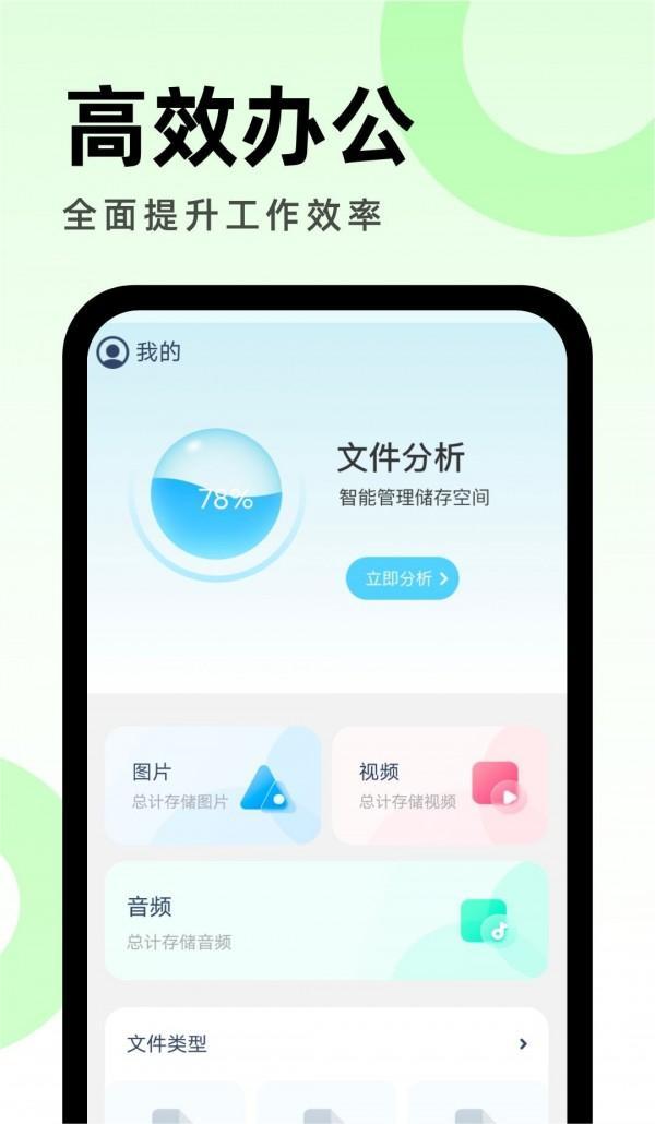 畅享优化助手最新版v1.0.0