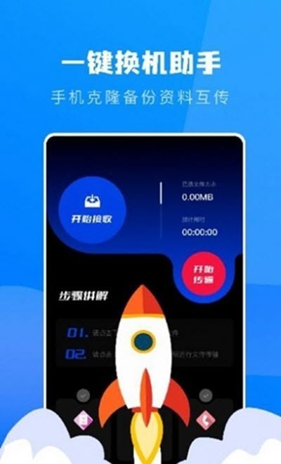 Connect传输助手最新版V1.4