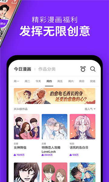 咚漫漫画官方版截图0