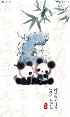 长相思安卓版