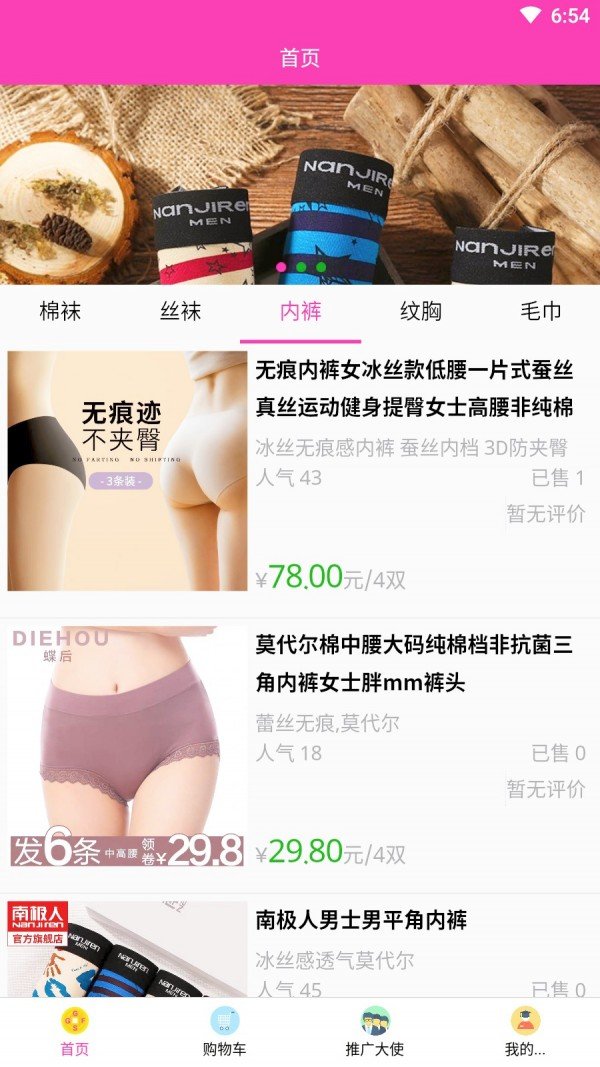 足尚良品安卓版1