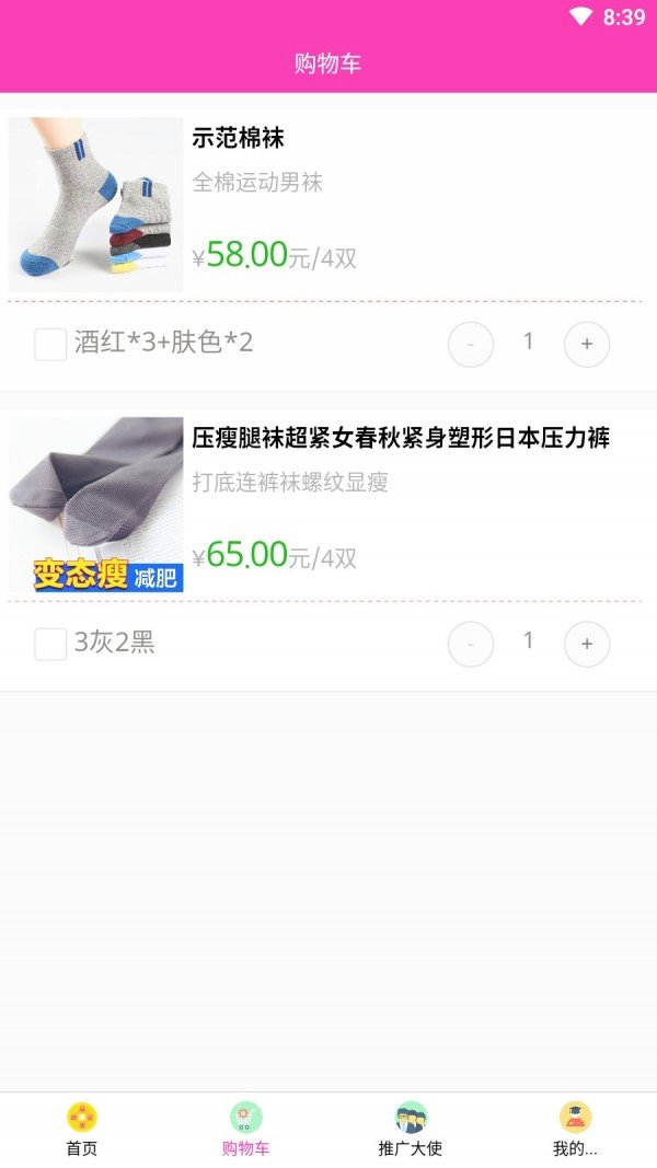 足尚良品安卓版3