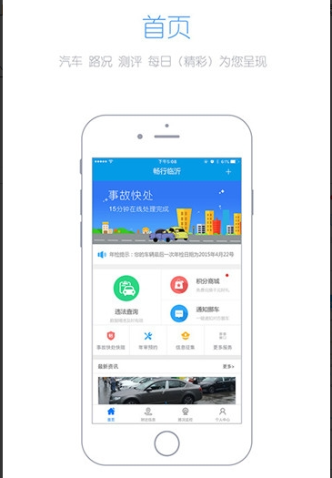 渝畅行安卓版v1.16.02