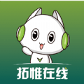 拓惟在线最新版