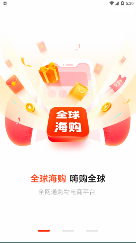 全球海购手机版1