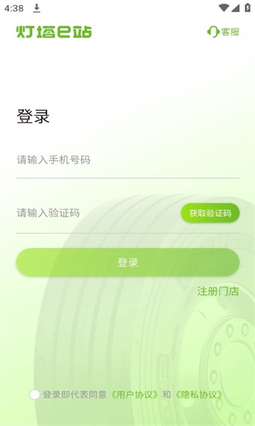 灯塔e站
