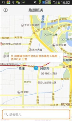 UU跑腿(快递直送)截图0