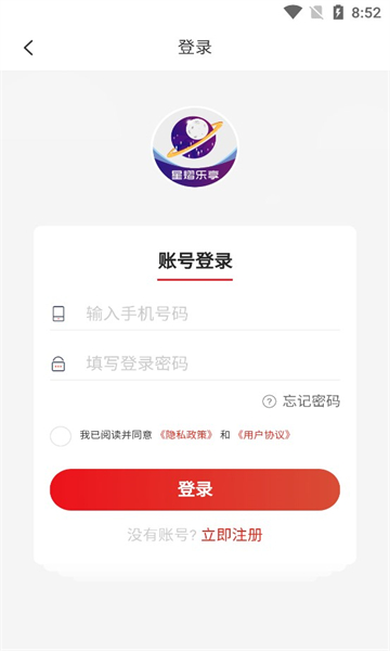 星熠乐享安卓版