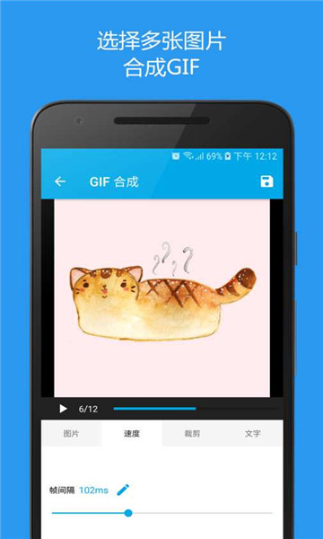 Gif助手软件