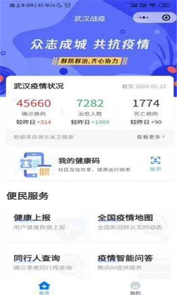 龙江健康网络平台
