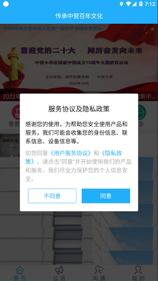 云瀚竹生v1.1.500安卓版2