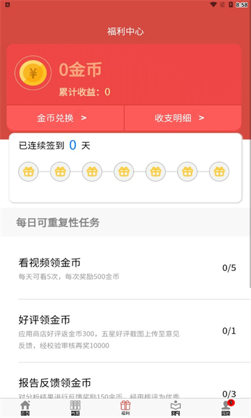 易演乾坤官方版