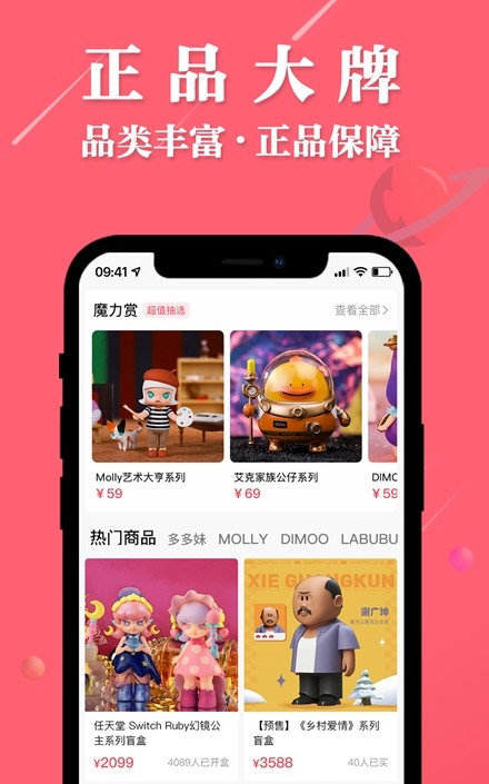 大白潮玩安卓版1