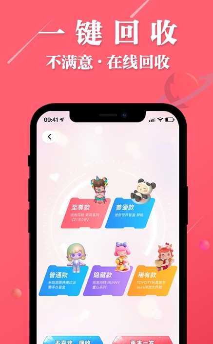大白潮玩安卓版2