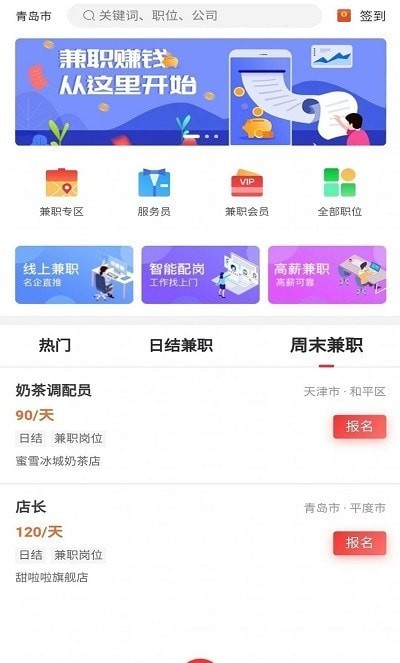 蜜蜂闲职安卓版