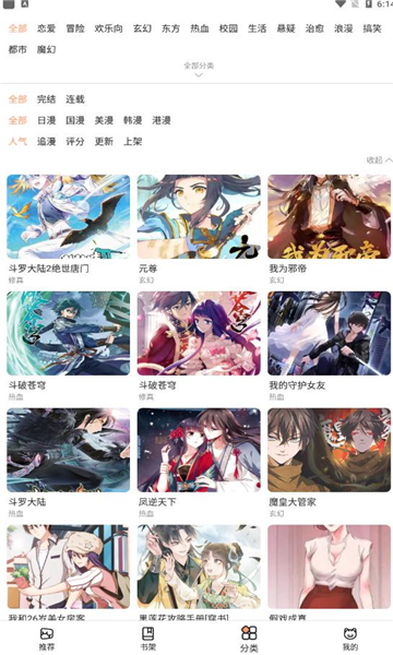 暗晨爱看软件截图0
