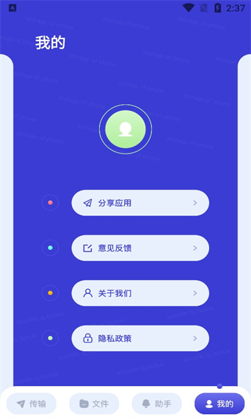 敬宇数据迁移安卓版