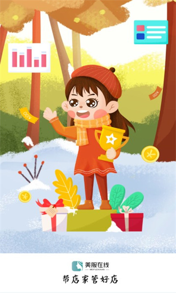 美服在线官方版