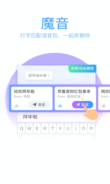 手机qq输入法纯净版截图0