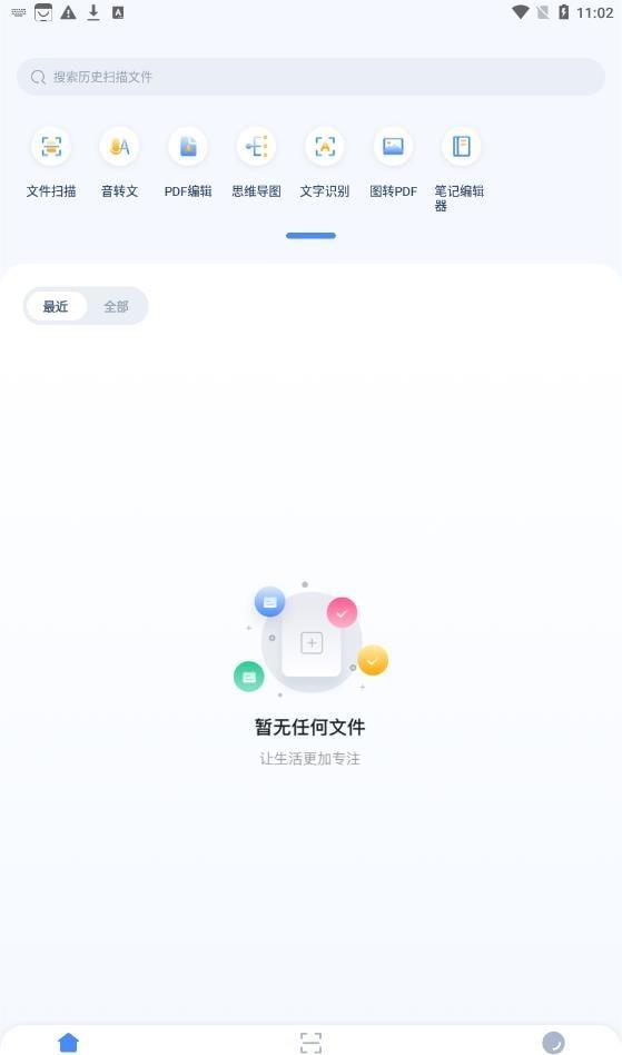 掌中扫描王鸭最新版2