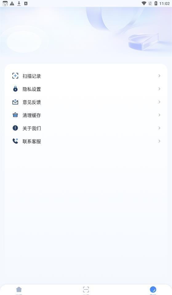 掌中扫描王鸭最新版3