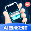 AI智能扫描最新版