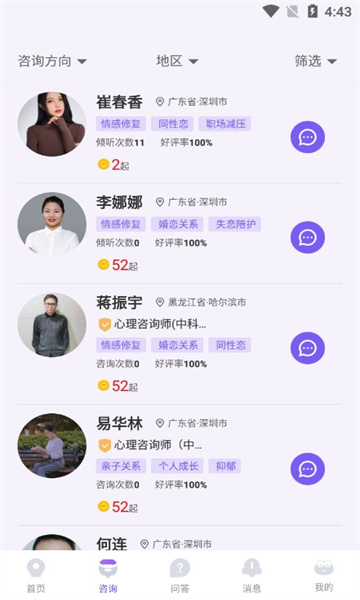 岸涌安卓版截图0