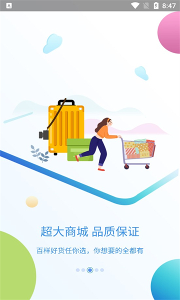 上汽大通maxus app