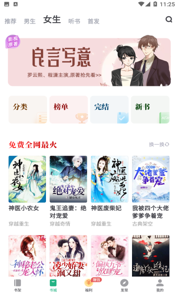 书旗小说2022最新版截图0