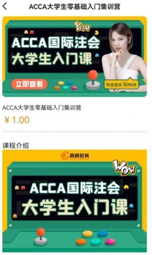 ACCA考试题库最新版