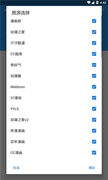 Cimoc官方版截图2