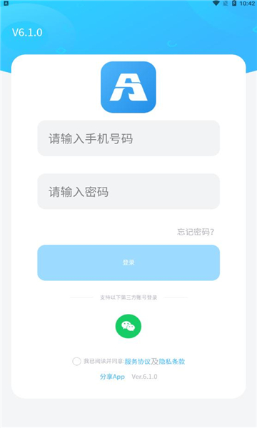 北京百保盾app下载安装