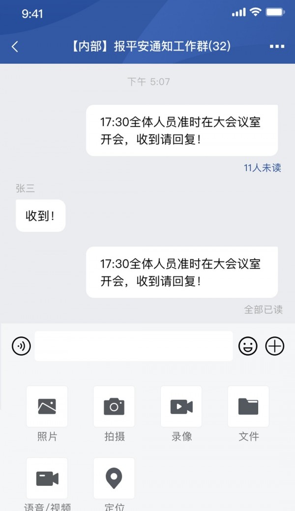 教育网络安全最新版