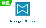 Design Mirror电脑版v3.1.6