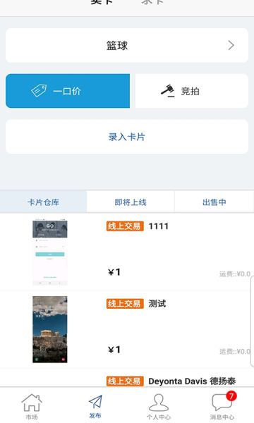 卡淘球星卡交易平台