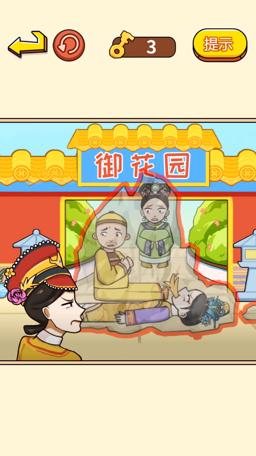 伪装者派对v1.0安卓版2