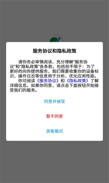 恒晟环境官方版