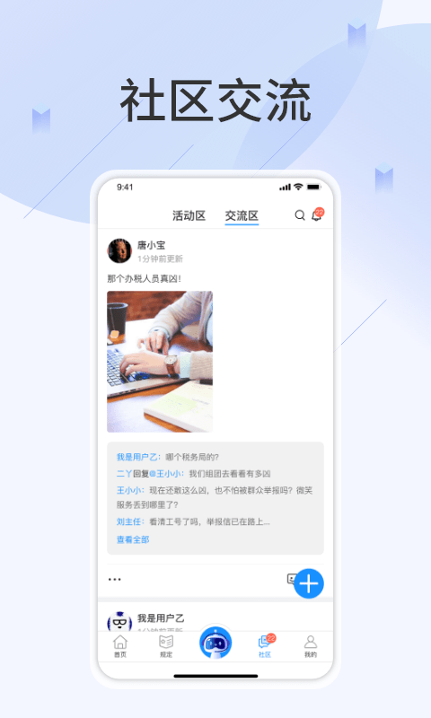 玖峰查规定安卓版