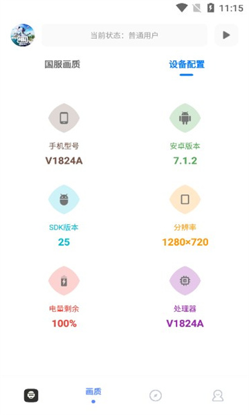 yzl工具箱正版最新版本2023