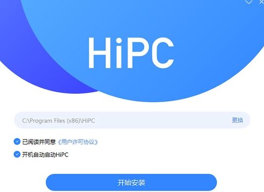HiPC绿色版v5.5.12.21