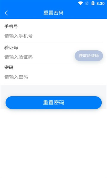 易车务违章查询软件截图0