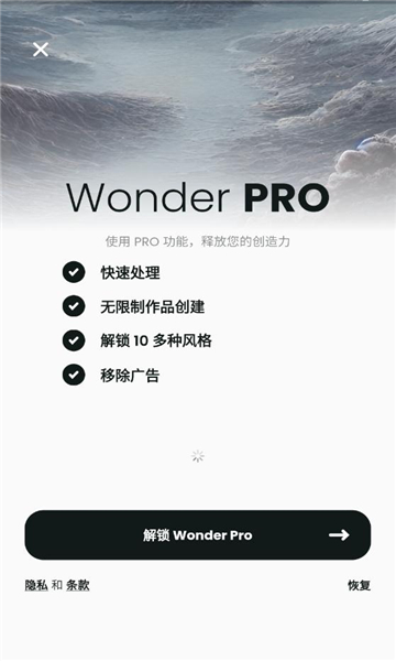 wonder艺术创作工具截图0