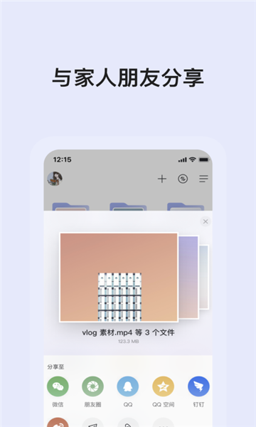 蜗牛云盘官方版截图0