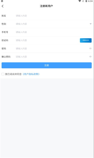 i一起手机版截图0