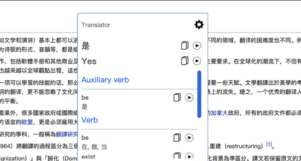 Poq Translator Mac版V1.0