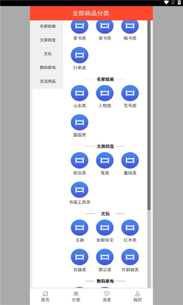 仓颉文化官方版截图0