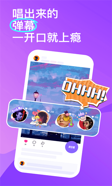 回森app唱歌软件截图0