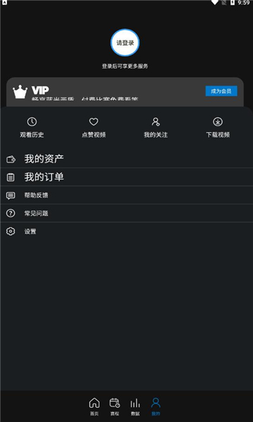 西甲+安卓版截图0