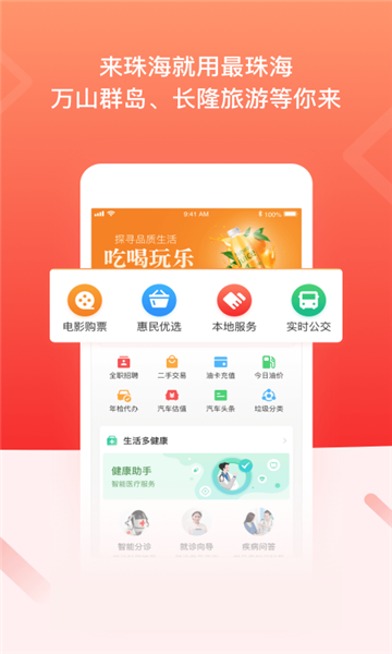 最珠海安卓版v1.5.41