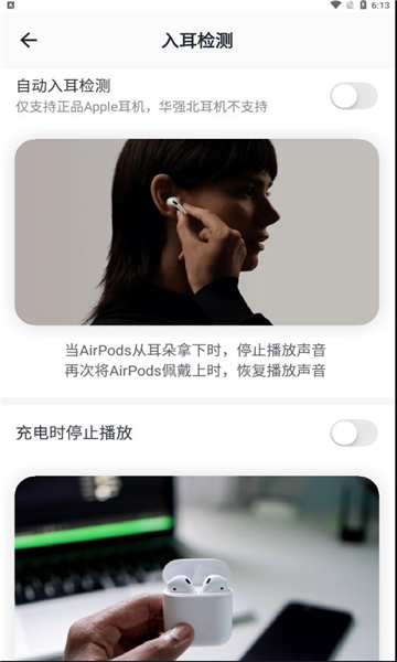 airpods king软件截图0